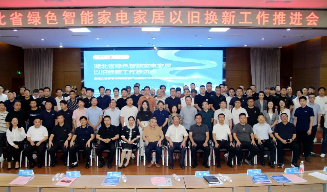 世恒授牌 | 成為湖北省家電與網(wǎng)絡(luò)信息產(chǎn)品服務(wù)行業(yè)協(xié)會(huì)理事單位